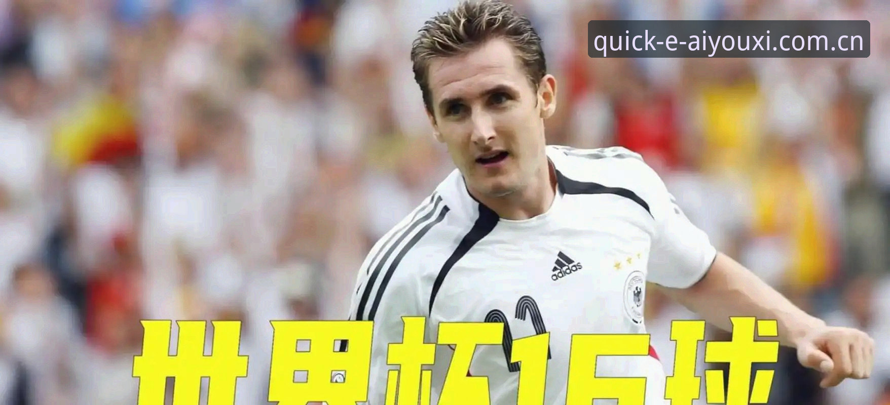 梅西第17球超越克洛泽，世界杯历史射手王诞生记